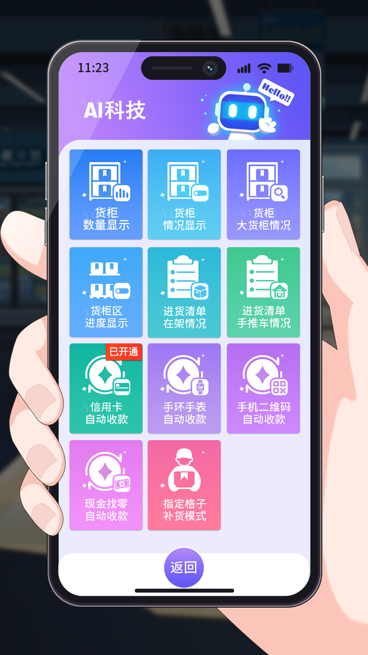 我的模拟超市游戏截图