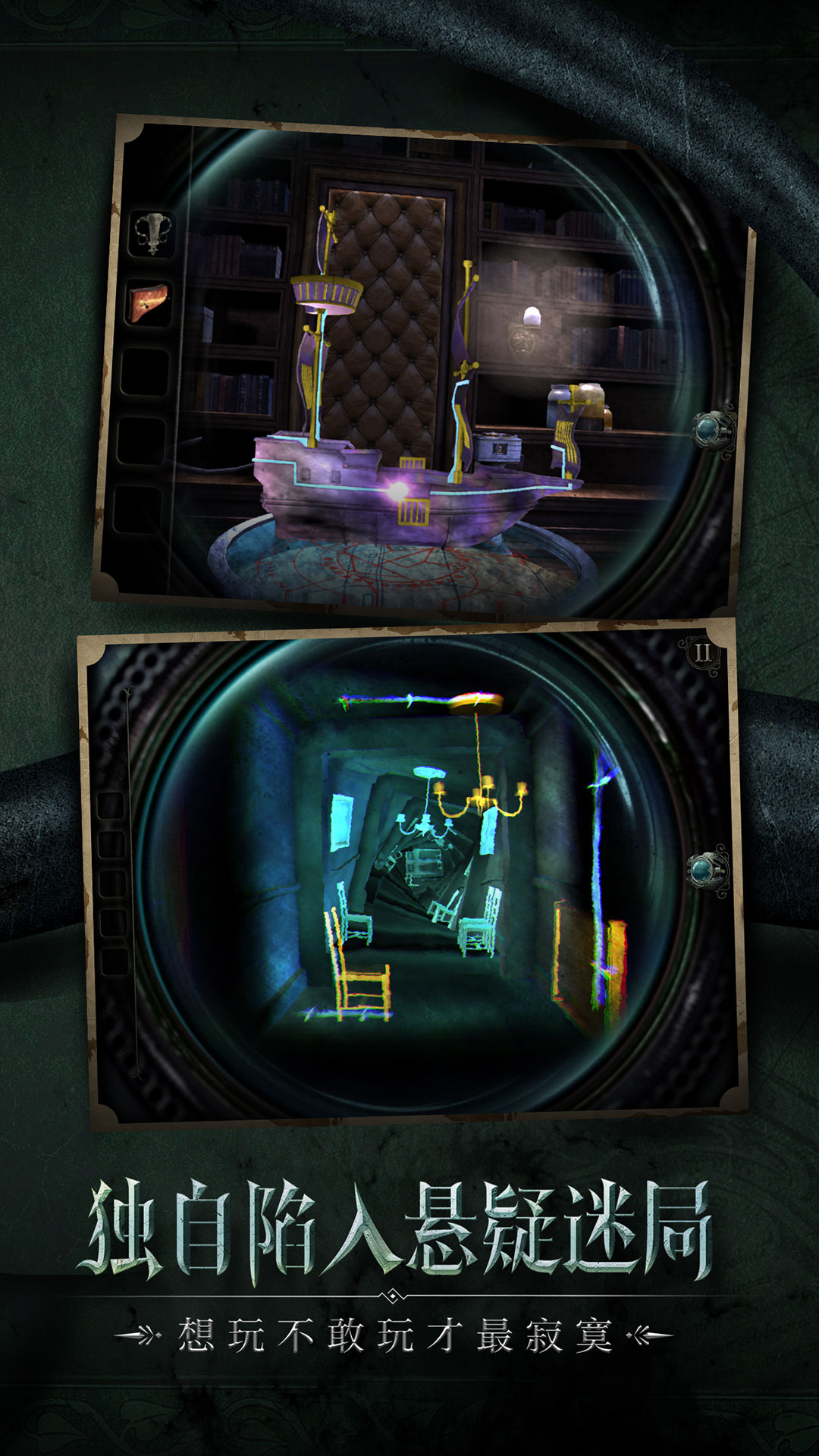 迷室：往逝游戏截图