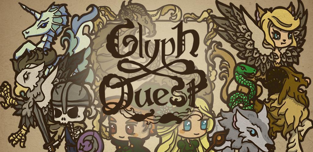 Glyph Quest游戏截图