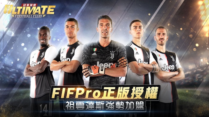 Ultimate Football Club: 冠軍球會游戏截图