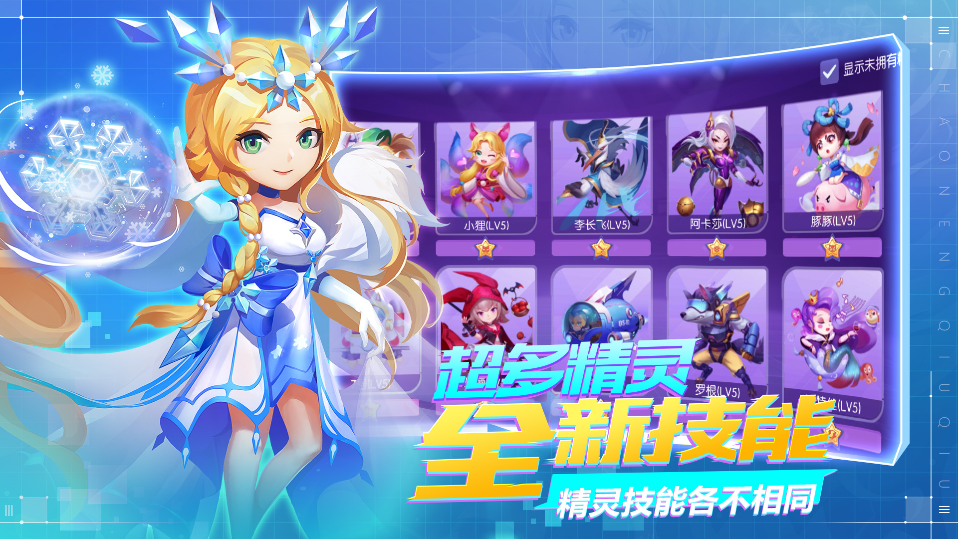 超能球球游戏截图