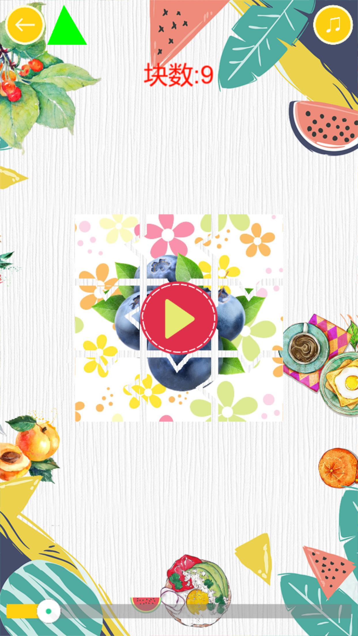 儿童水果拼图游戏截图