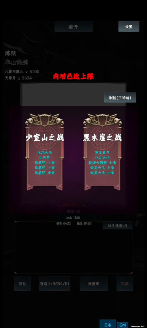 英雄请出招游戏截图