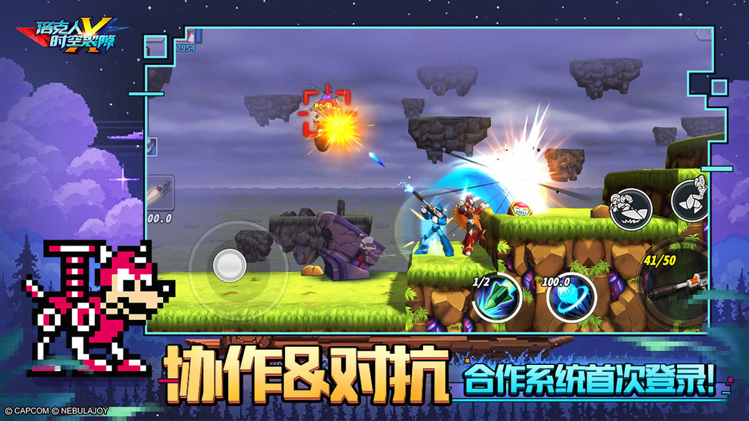 洛克人:时空裂隙游戏截图