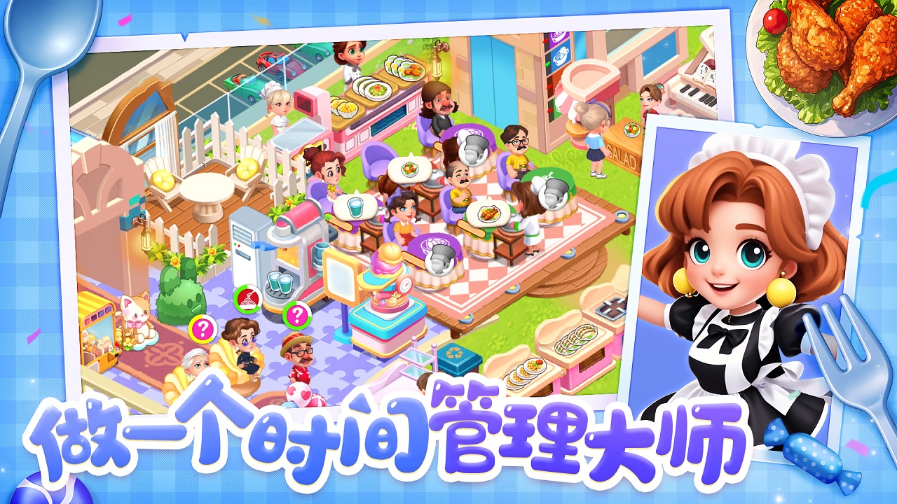 梦幻美食屋游戏截图