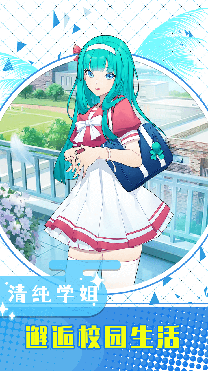 夏末之色游戏截图