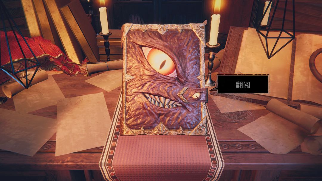 陷阱大师游戏截图