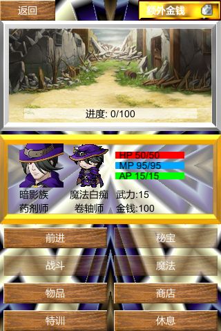 驱魔师修行之路游戏截图