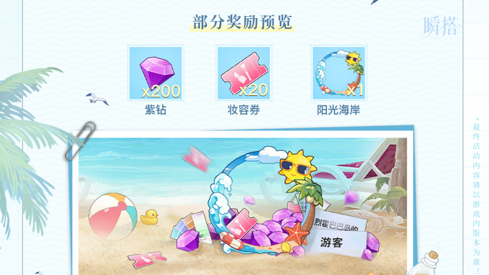 【烈霍巴巴之行签到】