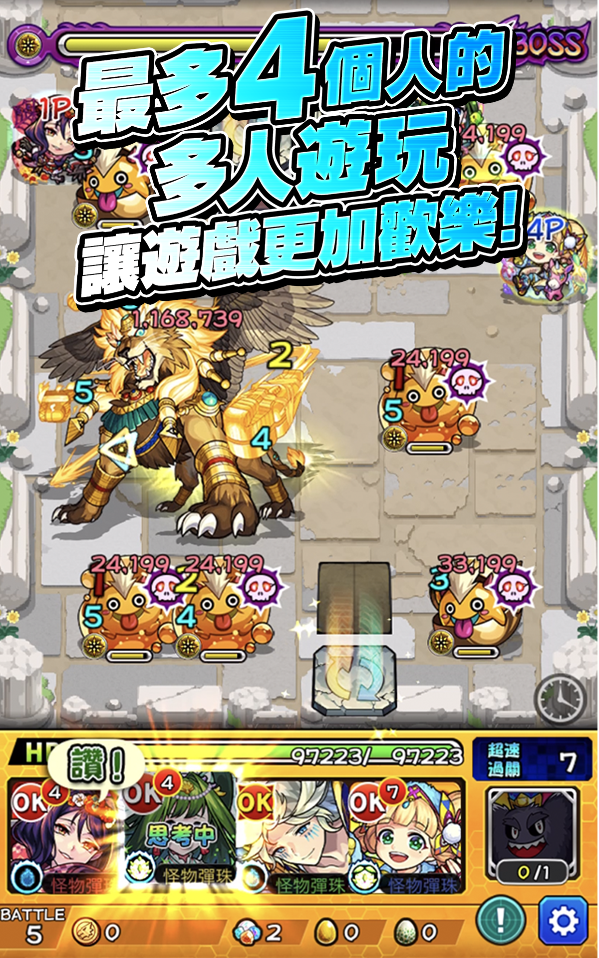 怪物彈珠 - RPG手機遊戲游戏截图