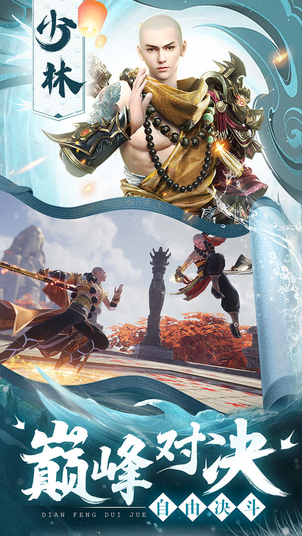 剑踪情缘游戏截图