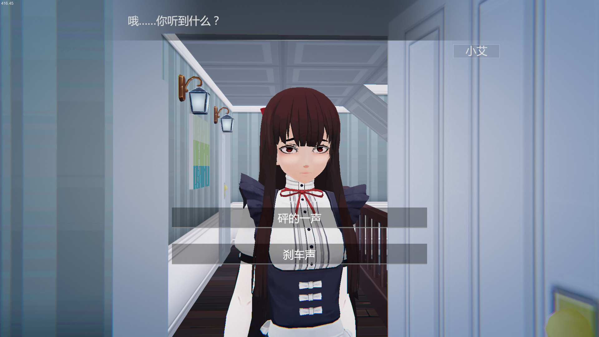 艾玲之约游戏截图