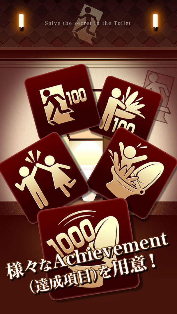 密室逃脱游戏 "100 厕所" 解迷推理密室逃脱游戏游戏截图
