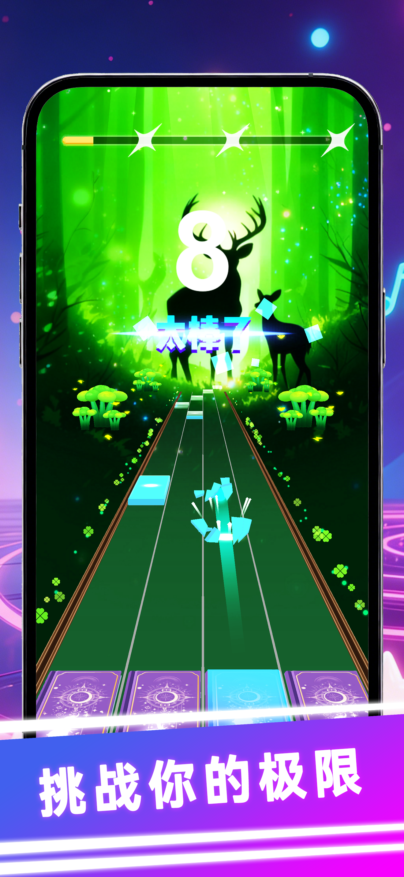 琴键射击游戏截图