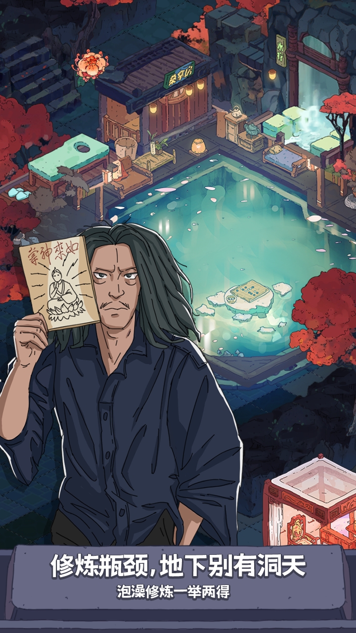 武道轮回游戏截图