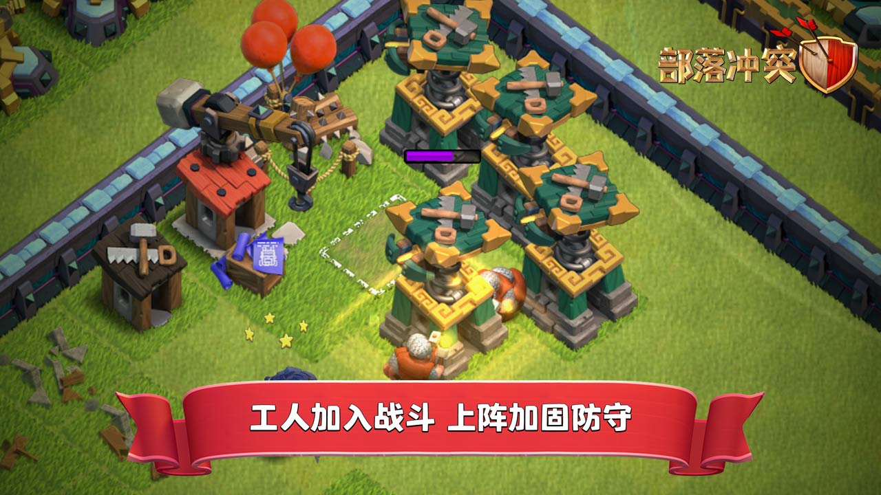 部落冲突账号绑定工具截图