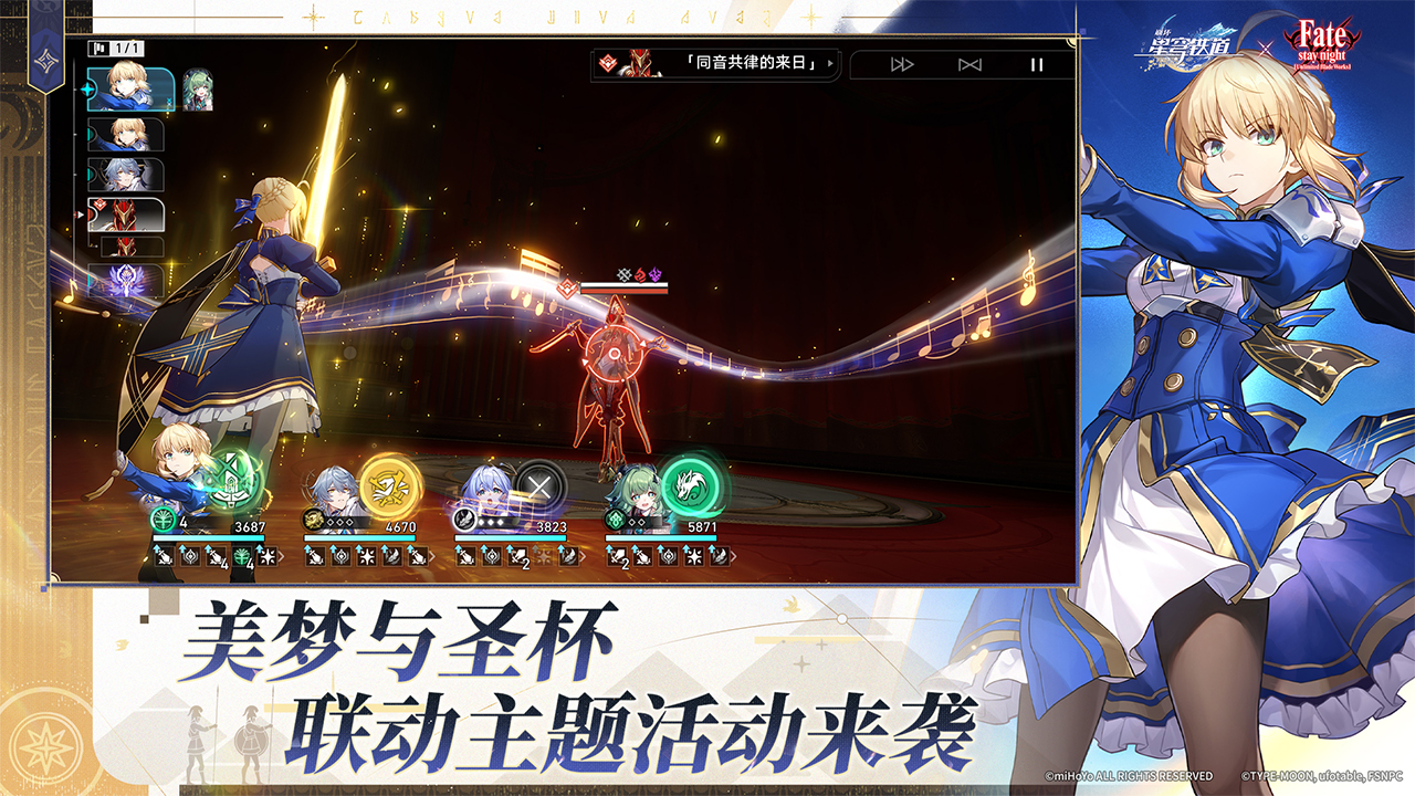 崩坏：星穹铁道游戏截图