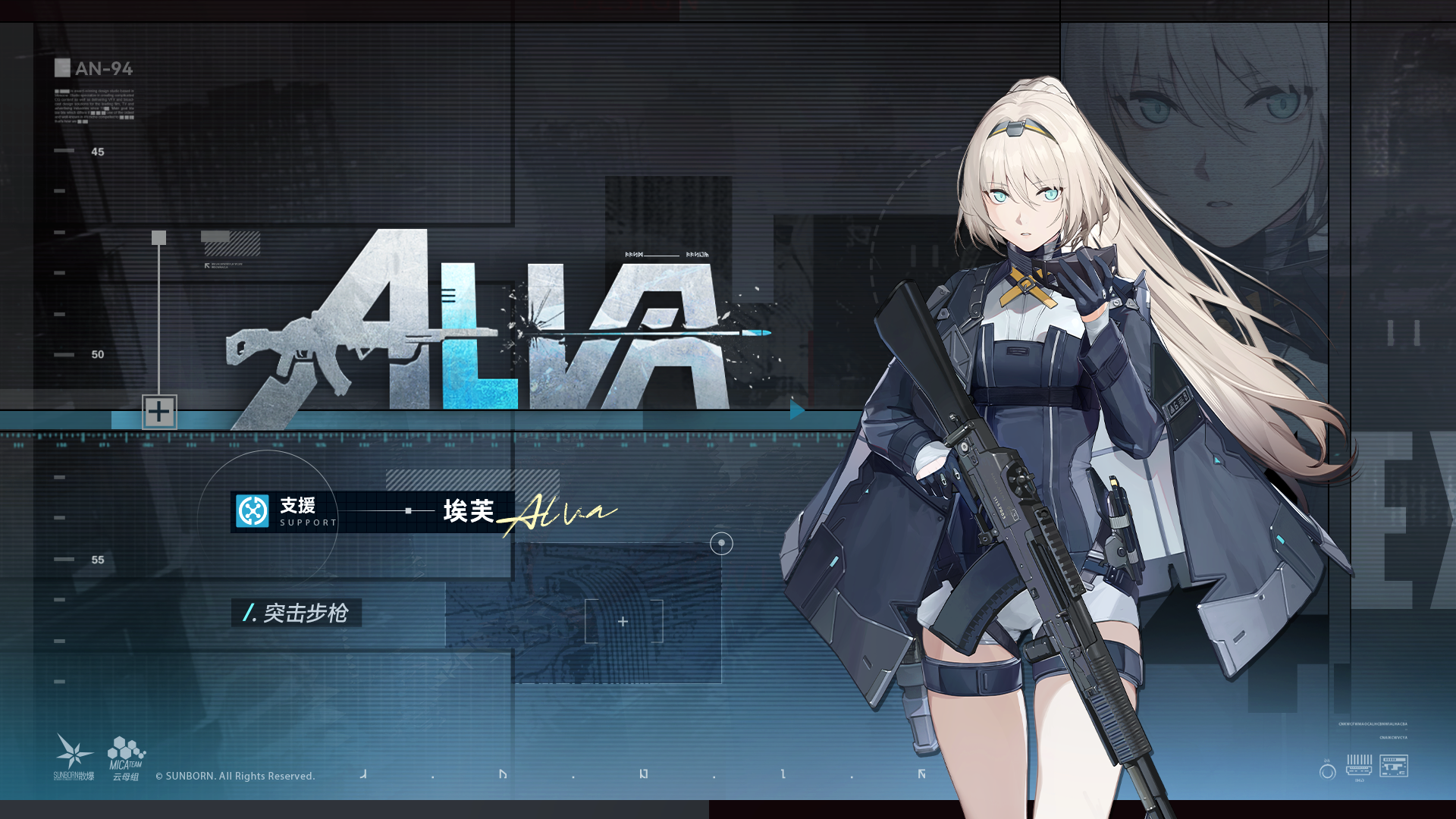 【全新人形】「埃芙」载入
