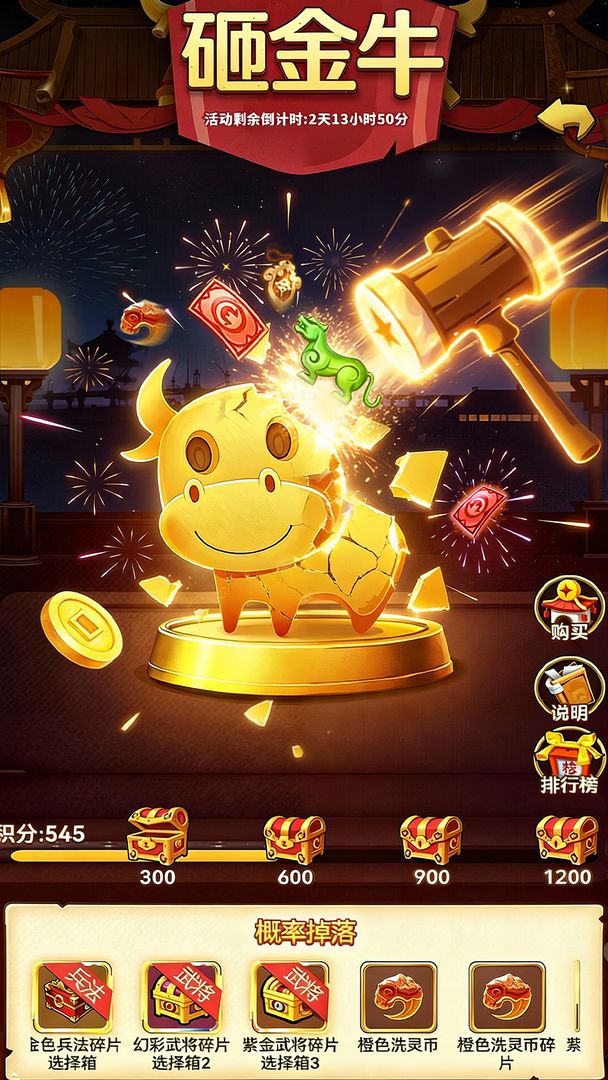 天天三国游戏截图