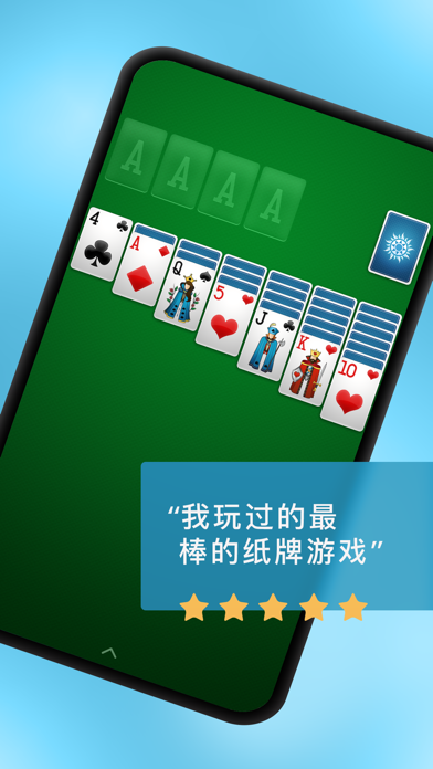 ⋆Solitaire游戏截图
