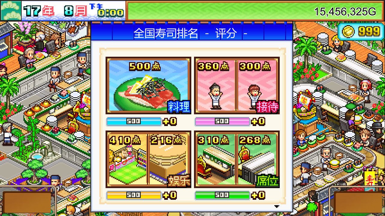 海鲜寿司物语 (The Sushi Spinnery)游戏截图