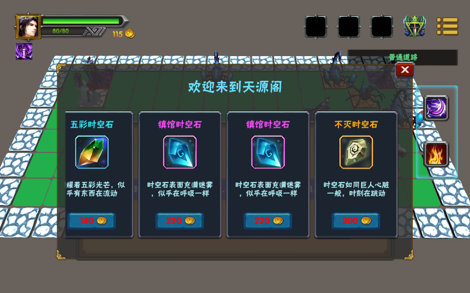 求仙之路游戏截图