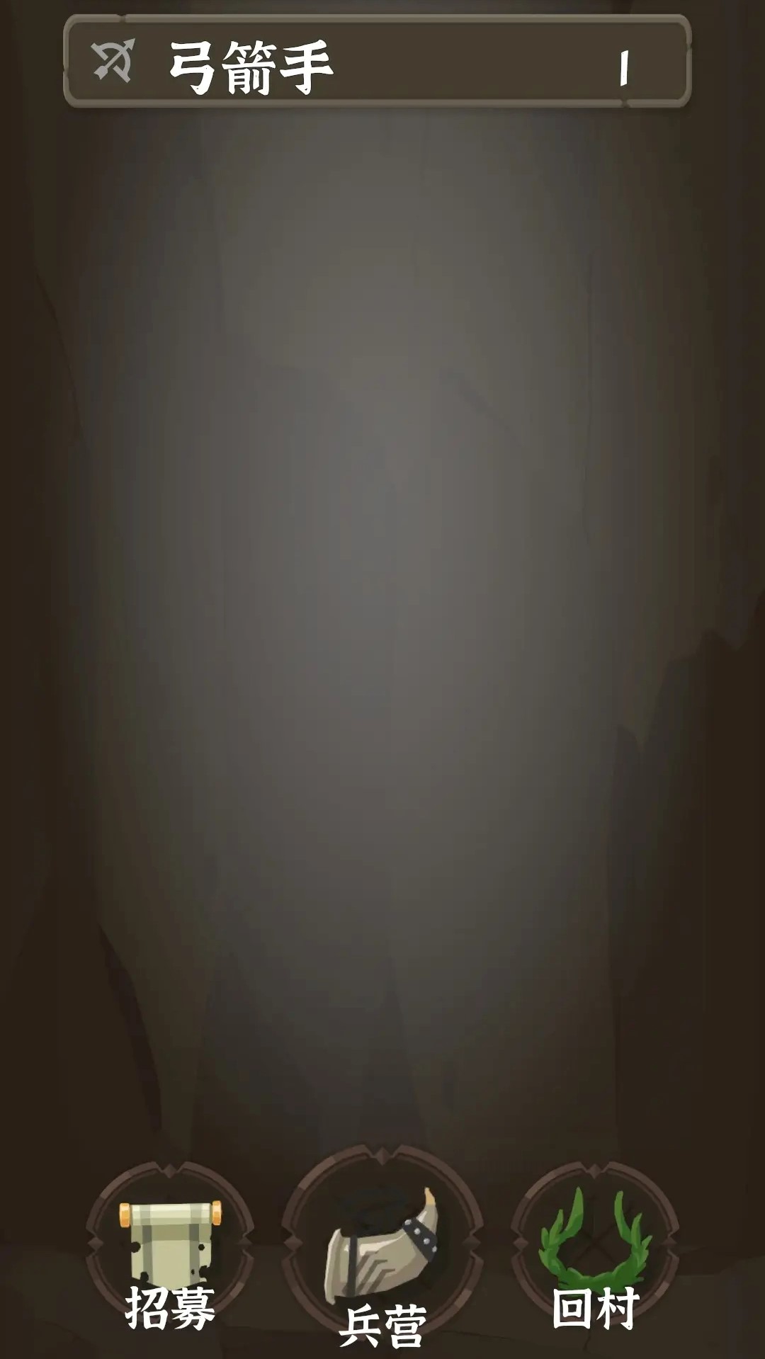 别烧我村子游戏截图