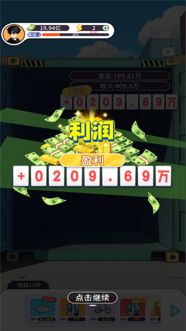 集装箱模拟器游戏截图