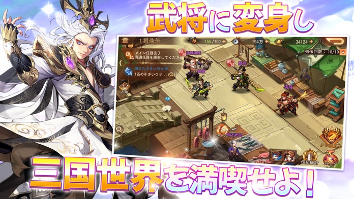 三国志ブラスト-少年ヒーローズ游戏截图