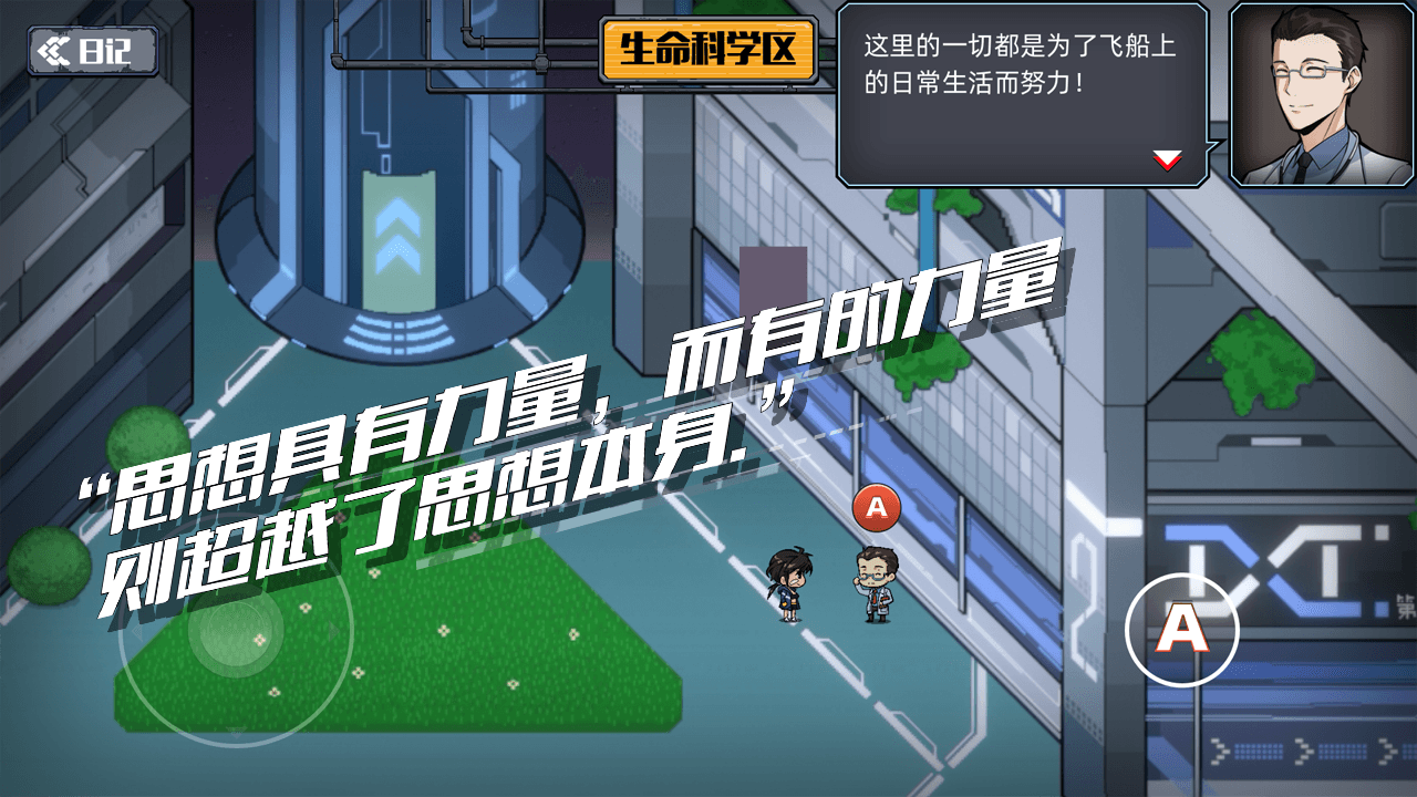 百分之一：末路游戏截图