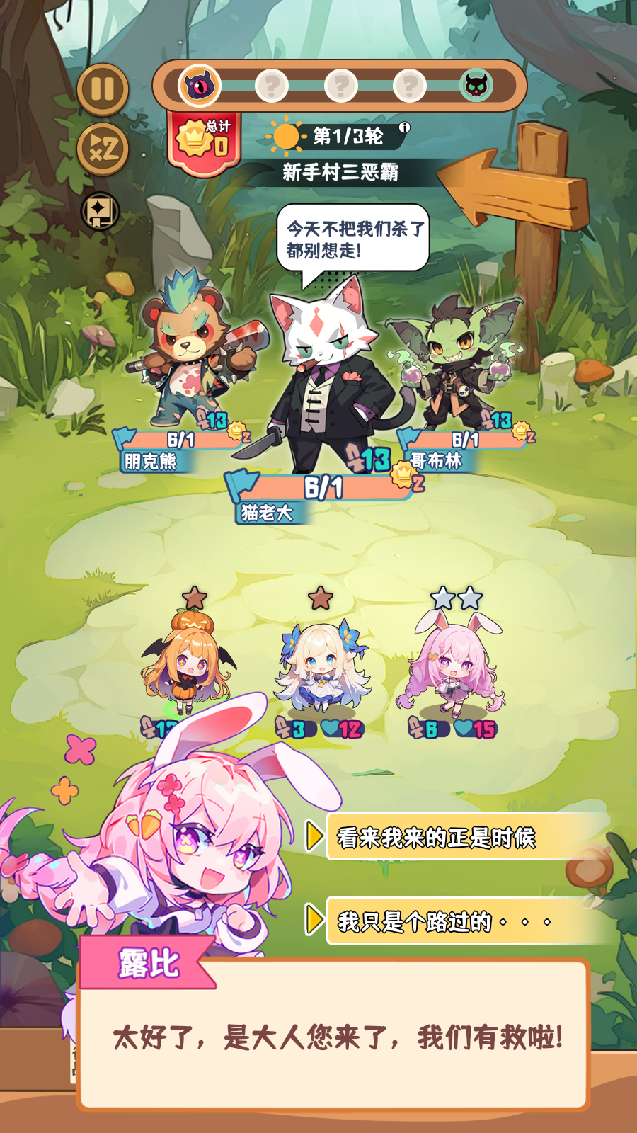 二次元萌娘自走棋截图