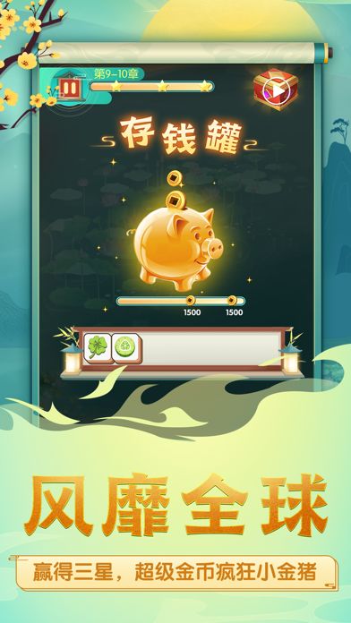 方块爱消除 - 奇怪的方块消除游戏截图