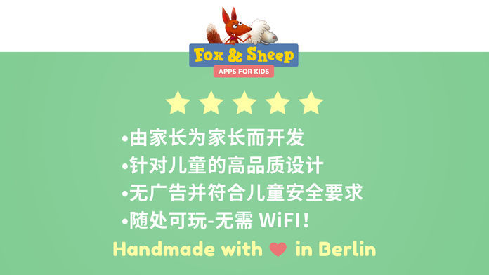 空袭果园游戏截图