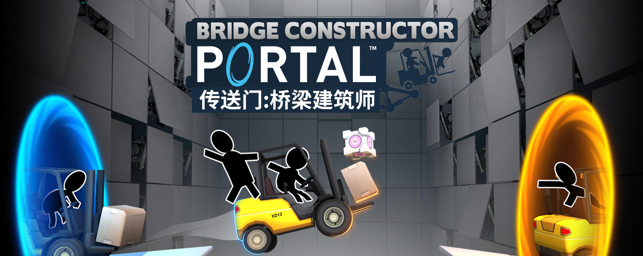 Bridge Constructor Portal游戏截图
