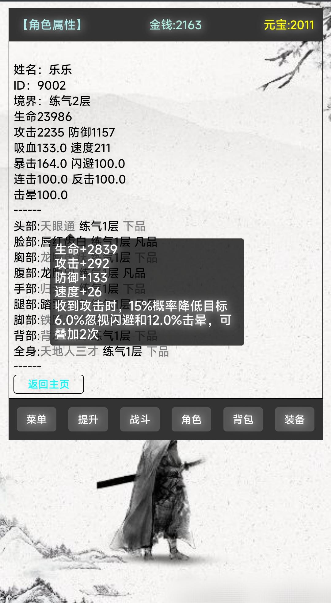 冒险江湖游戏截图