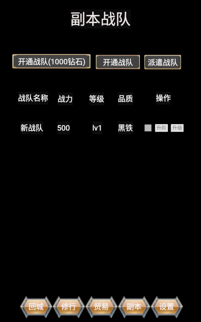 黑暗领主游戏截图