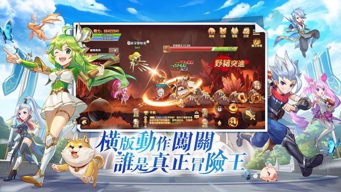 冒險物語游戏截图