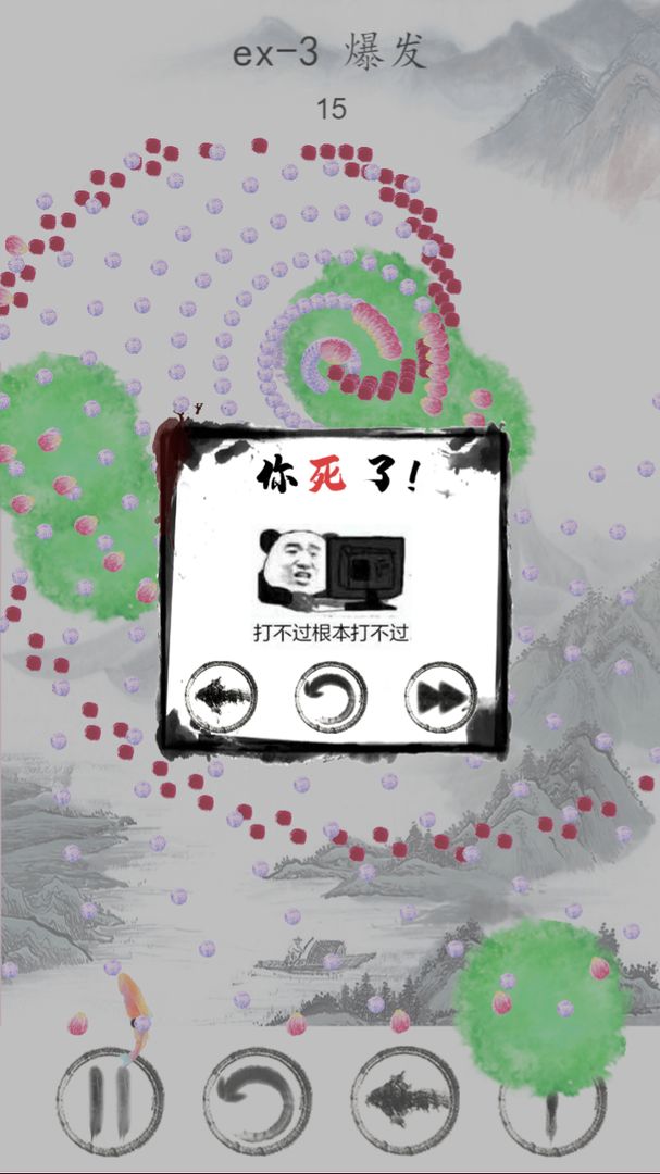 小金鱼历险记游戏截图