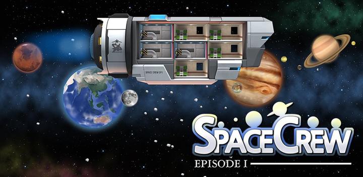 스페이스 크루 : 우주 태양계 탐험 시뮬레이션 게임游戏截图