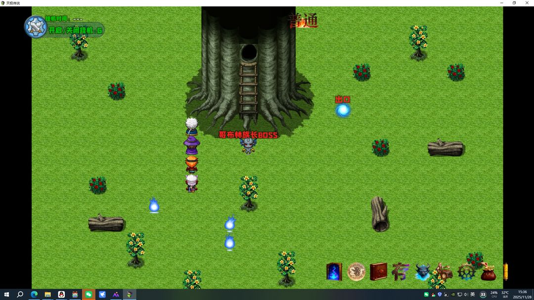 天极传说游戏截图