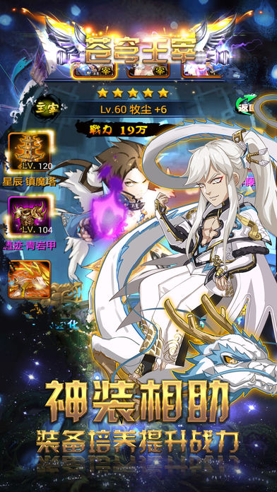 苍穹主宰-热血玄幻3DARPG手游游戏截图