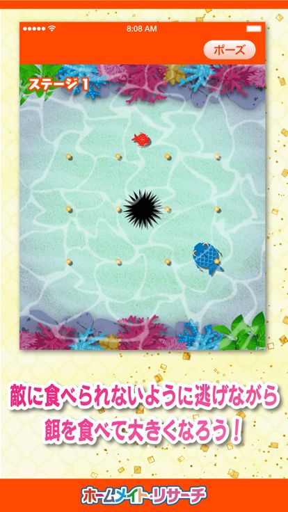 パクパク水族館游戏截图