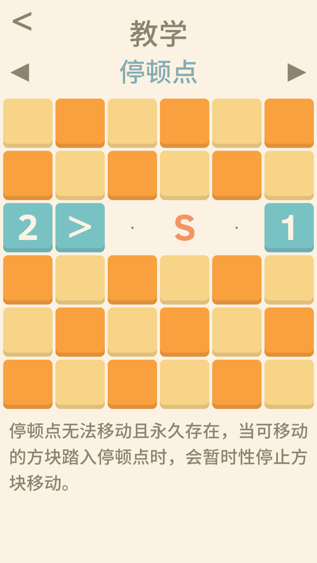 1121数字解谜游戏截图