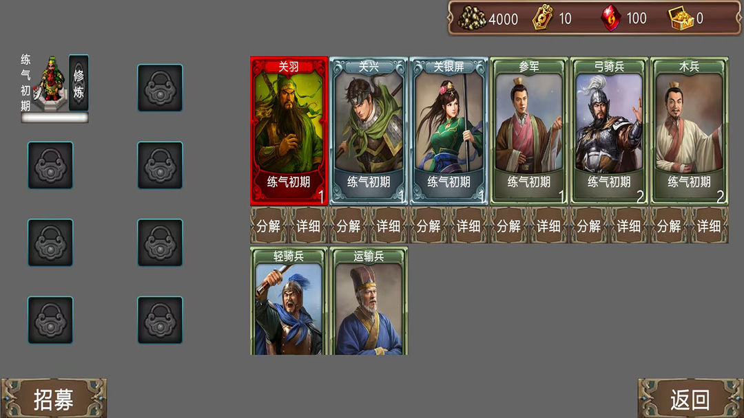 升仙2(TapTap测试版)游戏截图