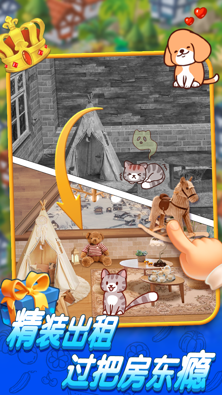 吃货的一天游戏截图