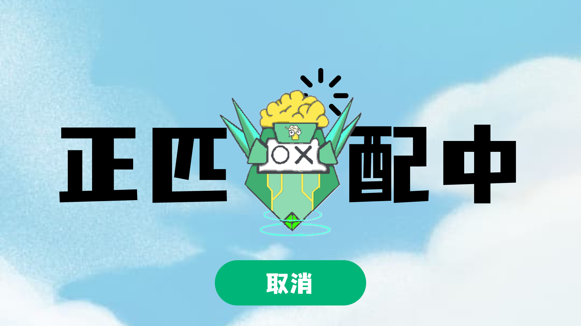 横板跳跃3游戏截图