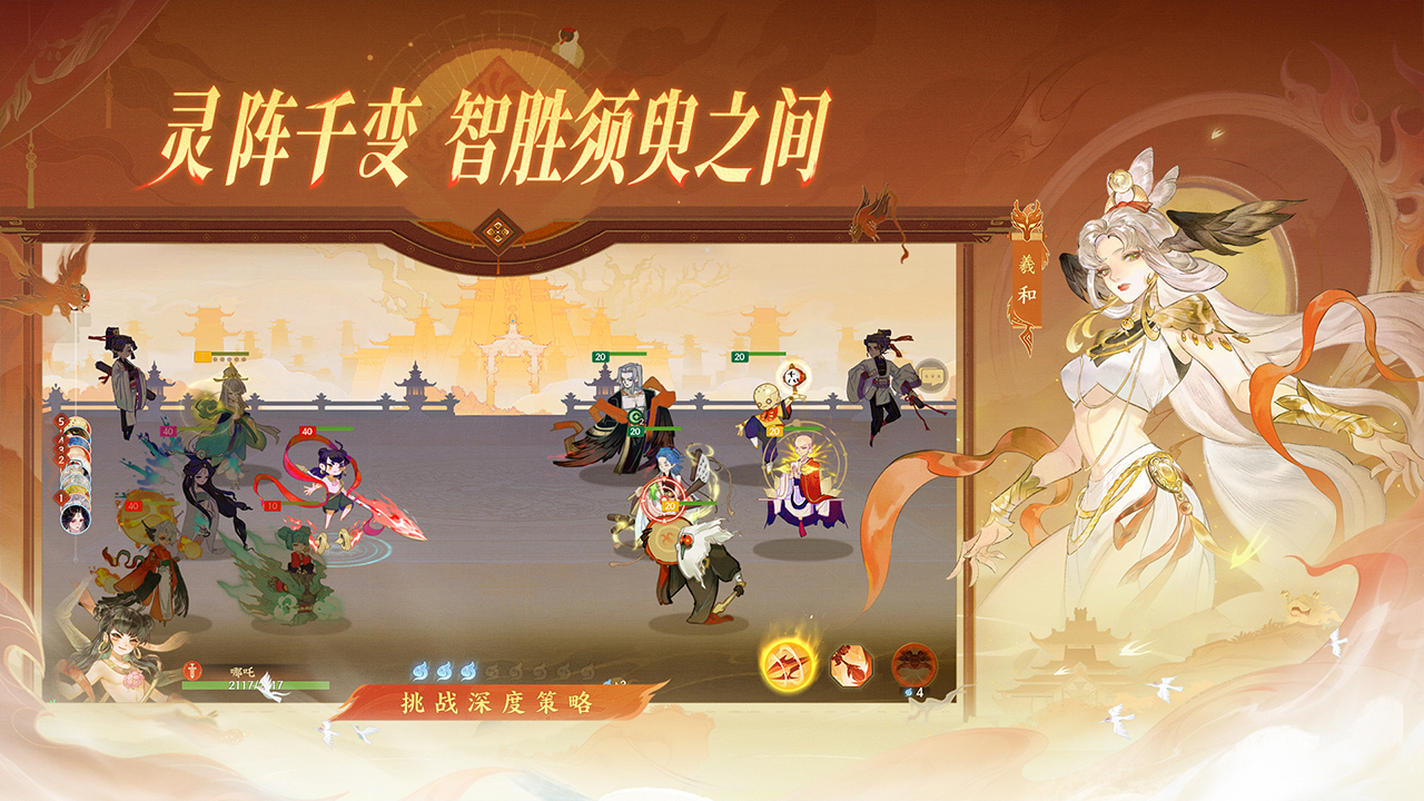 指间山海游戏截图