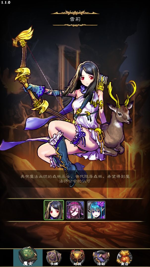 Screenshot of 魔女之印