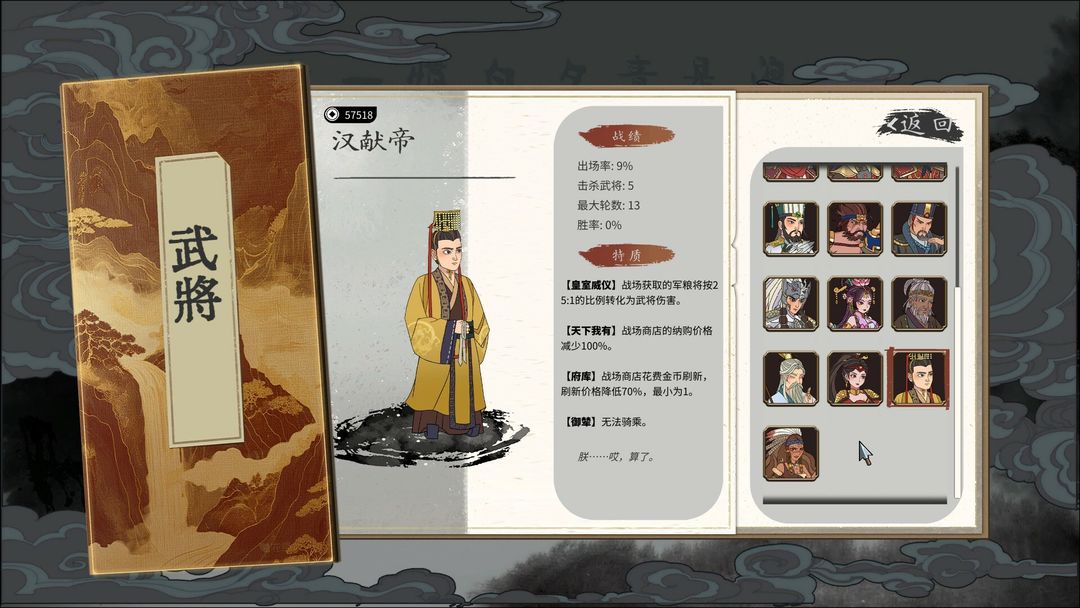 斩将夺旗游戏截图