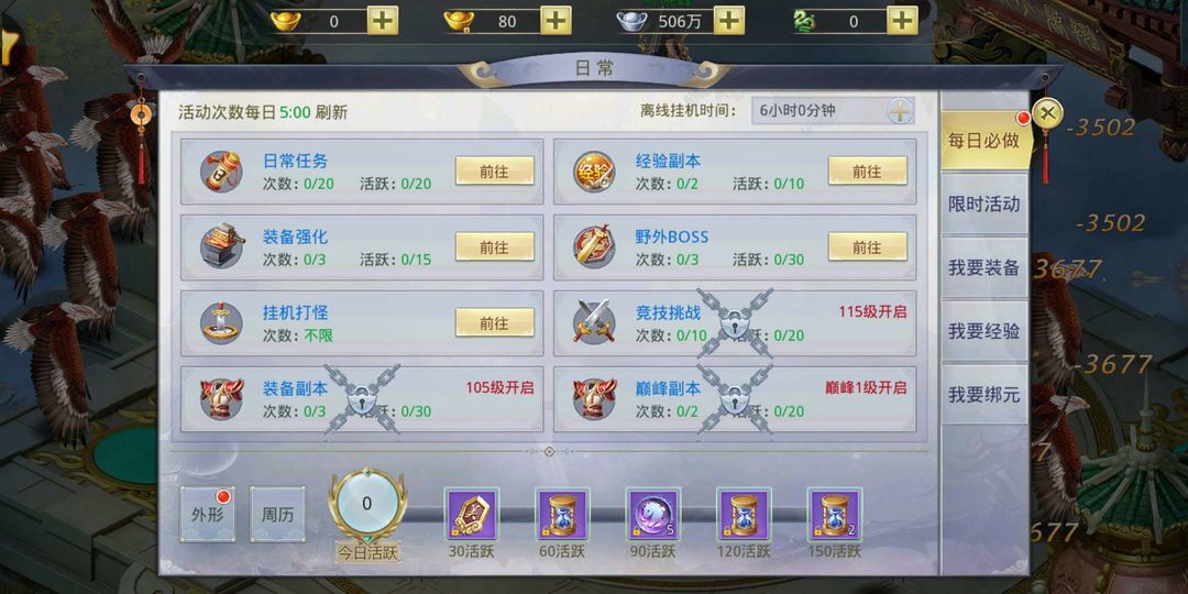 九州行游戏截图